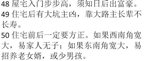 風水口訣50條|風水口訣50條，字字千金，條條真理，建議收藏！